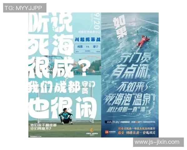 成都足球队近期状态分析与未来发展展望探讨