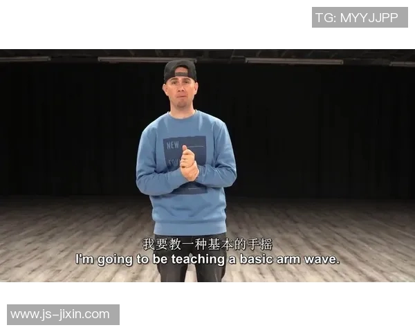 街舞新手必看：从零开始的状态入门与技巧提升全攻略