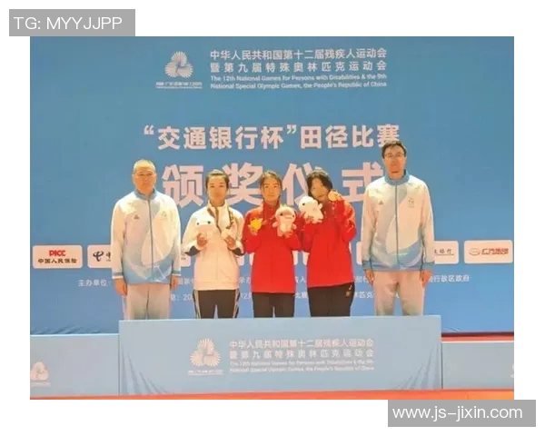 特奥精神激励人心共同见证残疾人运动员的奋斗与荣耀