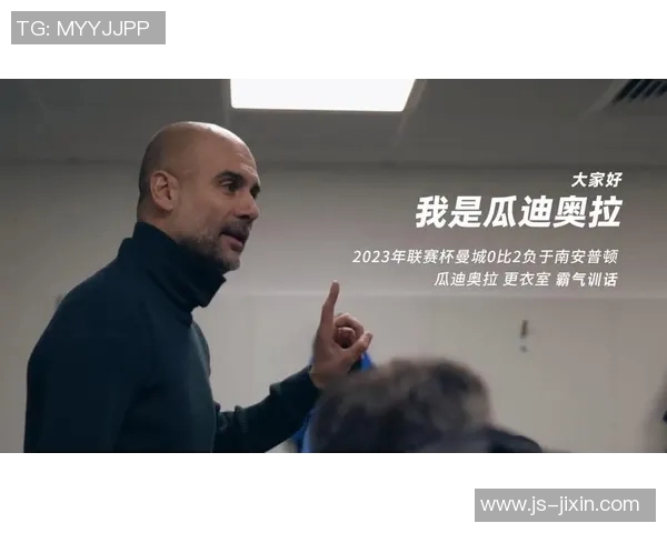 瓜迪奥拉的神奇换人术欧冠淘汰赛七次换人全部进球的背后秘密