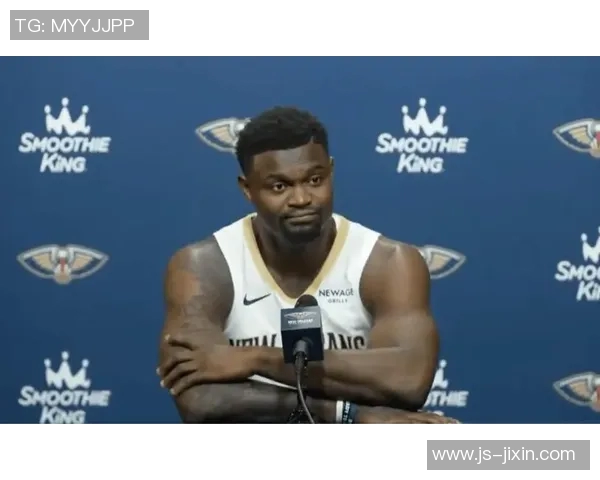 锡安再遭重创鹈鹕官方确认胖虎将进行右膝手术无缘本赛季