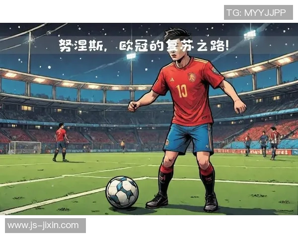 努涅斯在赛场上的崛起与挑战解析，揭示未来足球明星的潜力与发展方向